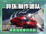 异环竟是网易大作？🔥