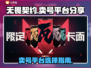 无畏契约🔥卖号就上这些平台，稳赚不赔！