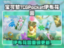 🔥宝可梦TCG Pocket新DLC伊布花园上线！✨