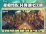 星痕共鸣强化攻略🔥《幻塔》必看！💡