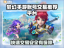 梦幻手游账号交易平台在哪？正规渠道揭秘🔥🎮