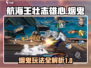 航海王壮志雄心：烟鬼玩法大揭秘🔥