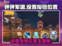 砰砰军团🎉：隐藏设置按钮位置大揭秘！