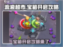 流浪超市宝箱🔥开启攻略来啦！快看👇