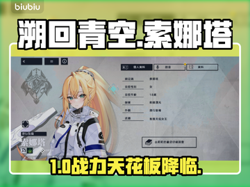 【原神】索娜塔强度炸裂💥截图1