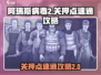 阿瑞斯病毒2关押点打法🔥速通攻略分享！
