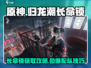 原神：归龙潮长命锁获取攻略✨配队技巧一网打尽！
