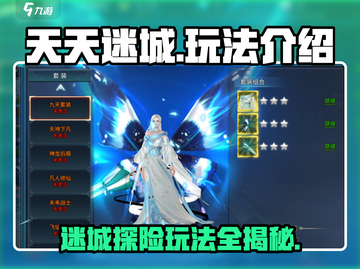 天天迷城🔥超好玩！揭秘游戏独特玩法🌟截图1