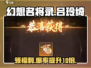 幻想名将录💎最新兑换码来了！吕玲绮礼包码免费领