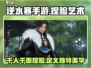 逆水寒手游🔥云捏脸超详细攻略来啦！