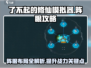 了不起的修仙模拟器🔥阵眼阵图全攻略🌟