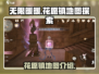 无限暖暖📖花愿镇隐藏地图🔥速来探索！