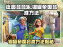 庄园合合合🔥锡罐帝国终极合成攻略✨