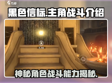 黑色信标主角战斗🔥技能介绍来啦！🎮截图1