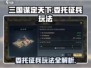 三国谋定天下💡委托征兵玩法大揭秘！💥