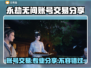 永劫无间账号交易🔥专业平台分享🎮