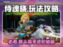 侍魂晓🔥必看！轻松上手攻略全解析！🎮