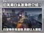 归龙潮白头发角色竟是他！🔥游戏隐藏彩蛋大曝光🎮