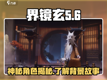 原神：界镜玄竟是最后的boss？！🔥截图1