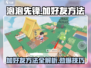 泡泡先锋加好友方法🔥超简单，速来👇