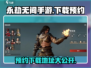 永劫无间手游下载预约地址🔥抢先玩！