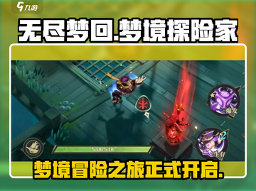 无尽梦回🔥：揭秘超神游戏✨必玩截图1