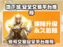 地下城游戏账号交易哪里安全？🔥避免被骗看这里！