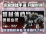 《流浪地球手游》🔥上线倒计时，开服时间抢先看！