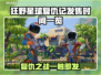 狂野星球复仇记发售时间⚡游戏迷必看！💥