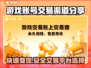 游戏账号交易渠道大起底！🔥卖账号必看✔