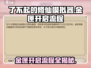了不起的修仙模拟器💎金匣开启全流程揭秘！