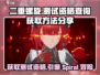 🔥二重螺旋测试资格获取攻略✅游戏入口大揭秘！
