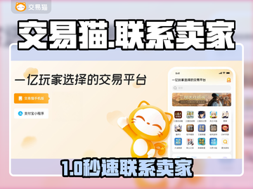 游戏代练秒到账！🎮猫式交易曝光截图1
