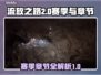 流放之路2🔥赛季章节全解析！新手必看⚡