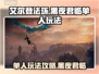 艾尔登法环黑夜君临单人玩法🔥超详细攻略来啦！