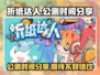 折纸达人公测时间🎉提前玩转折纸达人！