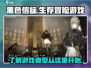 黑色信标🔥超燃游戏类型大揭秘！🎮