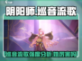 阴阳师：巡音流歌强度爆表，轻松躺赢！💥