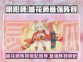 阴阳师：桃花师最强阵容🔥助你称霸战场！