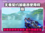 无畏契约加速器✨瓦罗兰特流畅玩法师