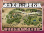 战地无疆游历🔥超全玩法攻略，轻松上手制胜战场！