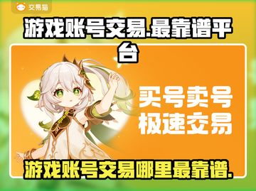 王者荣耀🔥账号交易最靠谱平台在这里！截图1