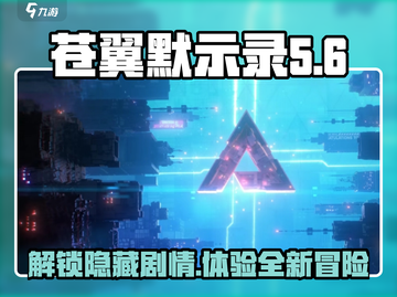 苍翼混沌效应DLC大揭秘💥游戏党必看！截图1