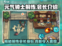 元气骑士前传：揭秘会长真实身份！🔥游戏迷必看