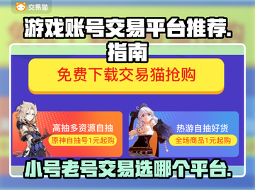 王者荣耀😎新号小号老号自助出售平台推荐截图1