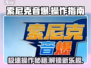 索尼克音爆手游🔥操作指南，大神必备技巧分享！