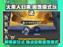 火柴人归来😎困难模式玩法大揭秘！🔥