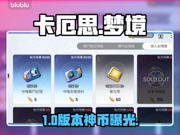 卡厄思梦境币竟这么赚💰截图1