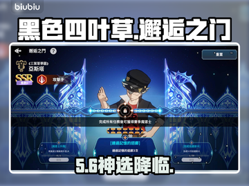 《黑色四叶草》自选神角💥截图1