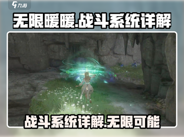 无限暖暖🔥战斗玩法超详细解析来了！截图1